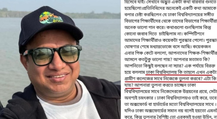 জাককানইবিকে ‘গ্রামীণ কলেজ’ আখ্যা দিয়ে তোপের মুখে ঢাবি শিক্ষক